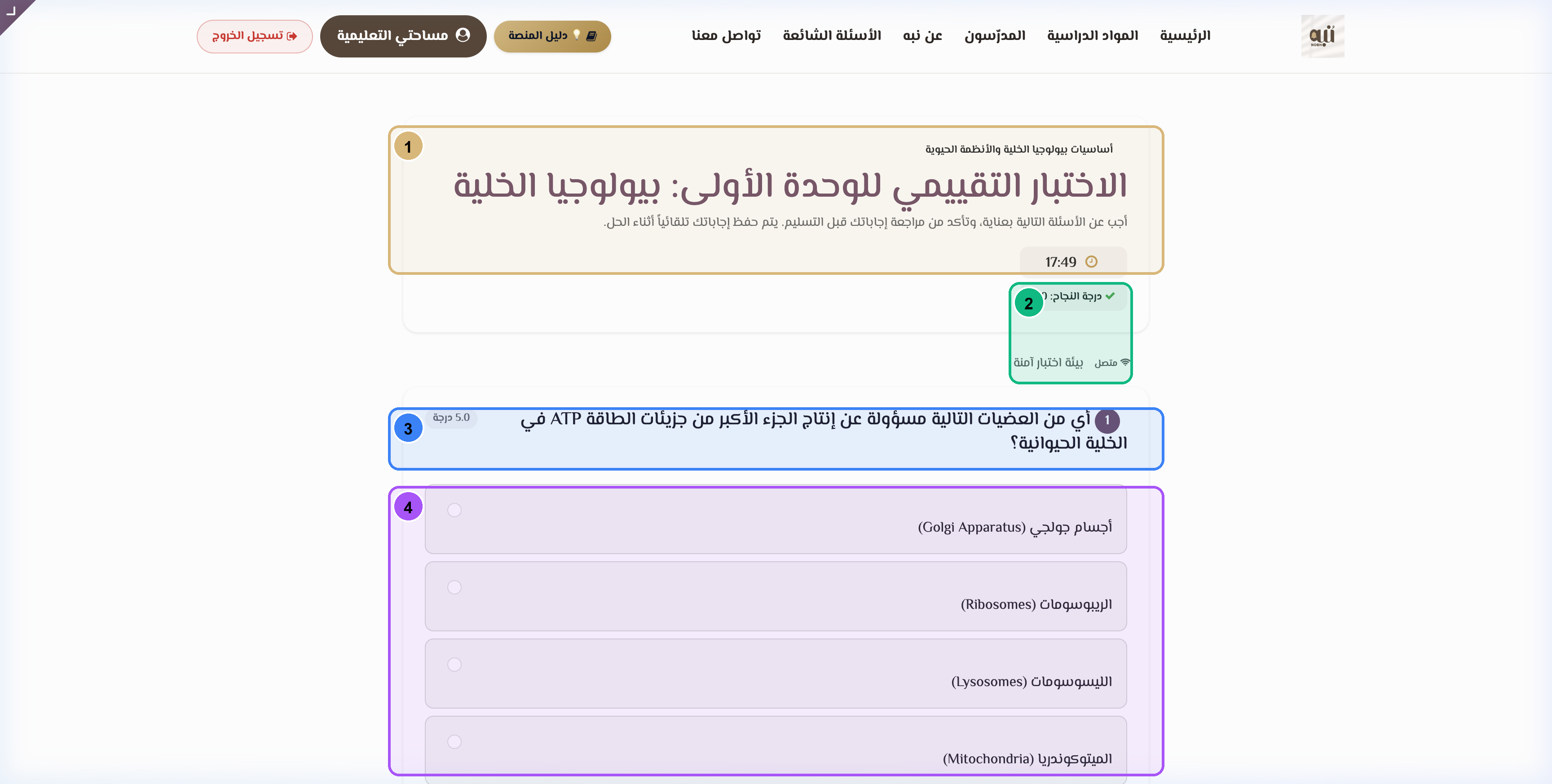 خريطة شاشة الاختبارات