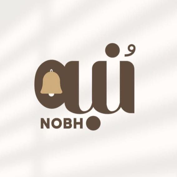 نبه
